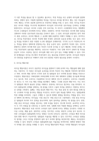리더십 특성이론과 리더십 행동이론-3