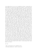 리더십 특성이론과 리더십 행동이론-5