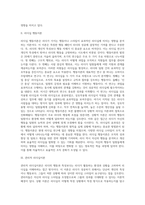 리더십 특성이론, 행동이론, 상황이론-2