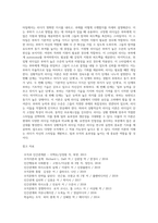 리더십 특성이론, 행동이론, 상황이론-4