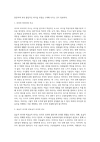 리더십 특성이론, 행동이론(행위이론)-2