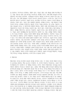 리더십 특성이론, 행동이론(행위이론)-3