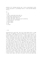 (2024학년도 1학기, 기말과제물, 협상조정론, 공통) 1 관심 있는 공공갈등사례를 하나 선택하여 선택한 이유를 제시하고, 2 갈등사례개요를 작성하시오 3 제시한 갈등사례의 해결방안을 제시하시오-1