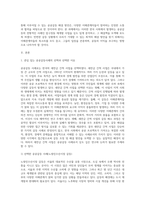 (2024학년도 1학기, 기말과제물, 협상조정론, 공통) 1 관심 있는 공공갈등사례를 하나 선택하여 선택한 이유를 제시하고, 2 갈등사례개요를 작성하시오 3 제시한 갈등사례의 해결방안을 제시하시오-2