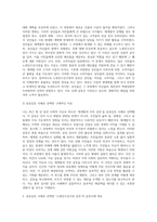 (2024학년도 1학기, 기말과제물, 협상조정론, 공통) 1 관심 있는 공공갈등사례를 하나 선택하여 선택한 이유를 제시하고, 2 갈등사례개요를 작성하시오 3 제시한 갈등사례의 해결방안을 제시하시오-3