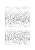 (2024학년도 1학기, 기말과제물, 협상조정론, 공통) 1 관심 있는 공공갈등사례를 하나 선택하여 선택한 이유를 제시하고, 2 갈등사례개요를 작성하시오 3 제시한 갈등사례의 해결방안을 제시하시오-4