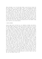 (2024학년도 1학기, 기말과제물, 협상조정론, 공통) 1 관심 있는 공공갈등사례를 하나 선택하여 선택한 이유를 제시하고, 2 갈등사례개요를 작성하시오 3 제시한 갈등사례의 해결방안을 제시하시오-5