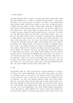 (2024학년도 1학기, 기말과제물, 협상조정론, 공통) 1 관심 있는 공공갈등사례를 하나 선택하여 선택한 이유를 제시하고, 2 갈등사례개요를 작성하시오 3 제시한 갈등사례의 해결방안을 제시하시오-6