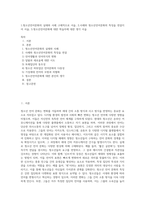 1청소년언어문화의 실태와 사례 구체적으로 서술, 2사례와 청소년언어문화의 특징을 연결지어 서술, 3청소년언어문화에 대한 학습자에 대한 생각 서술-1
