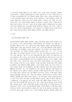 1청소년언어문화의 실태와 사례 구체적으로 서술, 2사례와 청소년언어문화의 특징을 연결지어 서술, 3청소년언어문화에 대한 학습자에 대한 생각 서술-2