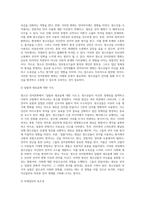 1청소년언어문화의 실태와 사례 구체적으로 서술, 2사례와 청소년언어문화의 특징을 연결지어 서술, 3청소년언어문화에 대한 학습자에 대한 생각 서술-4