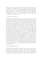 1청소년언어문화의 실태와 사례 구체적으로 서술, 2사례와 청소년언어문화의 특징을 연결지어 서술, 3청소년언어문화에 대한 학습자에 대한 생각 서술-6