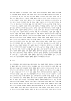 1청소년언어문화의 실태와 사례 구체적으로 서술, 2사례와 청소년언어문화의 특징을 연결지어 서술, 3청소년언어문화에 대한 학습자에 대한 생각 서술-7