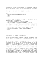 (2024학년도 1학기, 기말과제물, 청소년진로지도및상담, 공통) 다음 질문에 대해 강의내용이나 참고자료를 활용하여 답안을 작성하시기 바랍니다 1 진로정보의 여러 가지 형태에 대해 요약하여 설명하시오 2 진로정보의 형태 중 청소년들에게 가장 유용하게 활용될 수 있는 것은 무엇인지 한 가지를 선택하여 기술하고, 그 이유를 설명하시오 3 워크넷이나-1