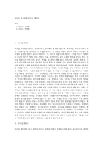 리더십 특성론과 리더십 행위론-1