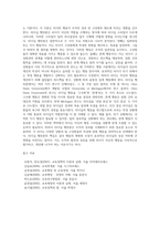 리더십 특성론과 리더십 행위론-2