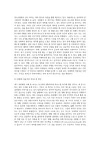 (2024학년도 1학기, 기말과제물, 청소년성교육과성상담, 공통) 좋은 의사소통은 건강하고 발전적인 관계의 지표이다 1) 의사소통에서 남녀 차이가 어떻게 나타나는지 관련 이론을 제시하고, 2) 의사소통에서 남녀차이에 대한 자신의 경험 또는 대리적 경험 사례를 바탕으로 효율적인 의사소통을 위한 방안을 제시하고, 3) 청소년성교육과성상담 강의를 통해 배운 점-4