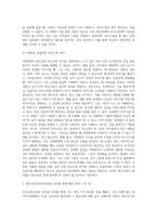 (2024학년도 1학기, 기말과제물, 청소년성교육과성상담, 공통) 좋은 의사소통은 건강하고 발전적인 관계의 지표이다 1) 의사소통에서 남녀 차이가 어떻게 나타나는지 관련 이론을 제시하고, 2) 의사소통에서 남녀차이에 대한 자신의 경험 또는 대리적 경험 사례를 바탕으로 효율적인 의사소통을 위한 방안을 제시하고, 3) 청소년성교육과성상담 강의를 통해 배운 점-5