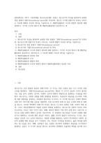 (2024학년도 1학기, 기말과제물, 청소년교육개론, 공통)1 청소년기의 특성을 함축하여 표현한 개념 중에서 전환기(transitional period)란 무엇이며, 청소년 시기에 전환기적 특성이 나타나는 이유에 대해서 자신의 생각을 기술하시오 2 체험학습활동의 조건과 방법적 원리에 대해 설명하고, 각각의 조건과 원리가 왜 체험학습활동에서 중요하다고 생-1