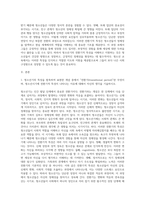 (2024학년도 1학기, 기말과제물, 청소년교육개론, 공통)1 청소년기의 특성을 함축하여 표현한 개념 중에서 전환기(transitional period)란 무엇이며, 청소년 시기에 전환기적 특성이 나타나는 이유에 대해서 자신의 생각을 기술하시오 2 체험학습활동의 조건과 방법적 원리에 대해 설명하고, 각각의 조건과 원리가 왜 체험학습활동에서 중요하다고 생-2