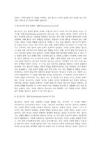 (2024학년도 1학기, 기말과제물, 청소년교육개론, 공통)1 청소년기의 특성을 함축하여 표현한 개념 중에서 전환기(transitional period)란 무엇이며, 청소년 시기에 전환기적 특성이 나타나는 이유에 대해서 자신의 생각을 기술하시오 2 체험학습활동의 조건과 방법적 원리에 대해 설명하고, 각각의 조건과 원리가 왜 체험학습활동에서 중요하다고 생-3