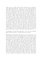 (2024학년도 1학기, 기말과제물, 청소년교육개론, 공통)1 청소년기의 특성을 함축하여 표현한 개념 중에서 전환기(transitional period)란 무엇이며, 청소년 시기에 전환기적 특성이 나타나는 이유에 대해서 자신의 생각을 기술하시오 2 체험학습활동의 조건과 방법적 원리에 대해 설명하고, 각각의 조건과 원리가 왜 체험학습활동에서 중요하다고 생-4