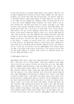 (2024학년도 1학기, 기말과제물, 청소년교육개론, 공통)1 청소년기의 특성을 함축하여 표현한 개념 중에서 전환기(transitional period)란 무엇이며, 청소년 시기에 전환기적 특성이 나타나는 이유에 대해서 자신의 생각을 기술하시오 2 체험학습활동의 조건과 방법적 원리에 대해 설명하고, 각각의 조건과 원리가 왜 체험학습활동에서 중요하다고 생-6