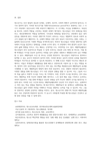 (2024학년도 1학기, 기말과제물, 청소년교육개론, 공통)1 청소년기의 특성을 함축하여 표현한 개념 중에서 전환기(transitional period)란 무엇이며, 청소년 시기에 전환기적 특성이 나타나는 이유에 대해서 자신의 생각을 기술하시오 2 체험학습활동의 조건과 방법적 원리에 대해 설명하고, 각각의 조건과 원리가 왜 체험학습활동에서 중요하다고 생-8