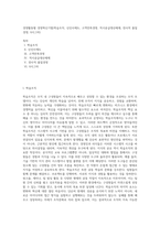 경영활동별 경영혁신기법(학습조직, 신인사제도, 고객만족경영, 적시공급생산체제, 전사적 품질경영, 6시그마)-1