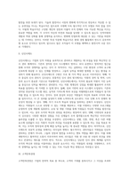 경영활동별 경영혁신기법(학습조직, 신인사제도, 고객만족경영, 적시공급생산체제, 전사적 품질경영, 6시그마)-2