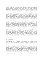 경영활동별 경영혁신기법(학습조직, 신인사제도, 고객만족경영, 적시공급생산체제, 전사적 품질경영, 6시그마)-3