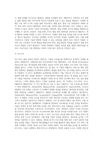 경영활동별 경영혁신기법(학습조직, 신인사제도, 고객만족경영, 적시공급생산체제, 전사적 품질경영, 6시그마)-5