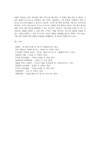 경영활동별 경영혁신기법(학습조직, 신인사제도, 고객만족경영, 적시공급생산체제, 전사적 품질경영, 6시그마)-6