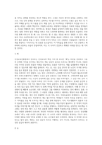 1인성교육진흥법에서 강조하는 인성교육의 핵심 가치 덕목인 예, 효, 정직, 책임, 존중, 배려, 소통, 협동의 8개 덕목을 정리가 아닌 경험 또는 예를 들어 설명한다 2 예비 보육교사로서 자신이 갖추어야할 부족한 인성덕목은 무엇이며, 또 함양을 위한 방안을 적어보세요-3