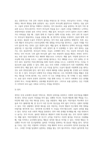 1인성교육진흥법에서 강조하는 인성교육의 핵심 가치 덕목인 예, 효, 정직, 책임, 존중, 배려, 소통, 협동의 8개 덕목을 정리가 아닌 경험 또는 예를 들어 설명한다 2 예비 보육교사로서 자신이 갖추어야할 부족한 인성덕목은 무엇이며, 또 함양을 위한 방안을 적어보세요-4