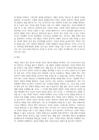 1인성교육진흥법에서 강조하는 인성교육의 핵심 가치 덕목인 예, 효, 정직, 책임, 존중, 배려, 소통, 협동의 8개 덕목을 정리가 아닌 경험 또는 예를 들어 설명한다 2 예비 보육교사로서 자신이 갖추어야할 부족한 인성덕목은 무엇이며, 또 함양을 위한 방안을 적어보세요-5
