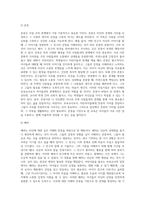 1인성교육진흥법에서 강조하는 인성교육의 핵심 가치 덕목인 예, 효, 정직, 책임, 존중, 배려, 소통, 협동의 8개 덕목을 정리가 아닌 경험 또는 예를 들어 설명한다 2 예비 보육교사로서 자신이 갖추어야할 부족한 인성덕목은 무엇이며, 또 함양을 위한 방안을 적어보세요-6