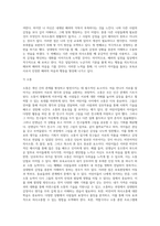1인성교육진흥법에서 강조하는 인성교육의 핵심 가치 덕목인 예, 효, 정직, 책임, 존중, 배려, 소통, 협동의 8개 덕목을 정리가 아닌 경험 또는 예를 들어 설명한다 2 예비 보육교사로서 자신이 갖추어야할 부족한 인성덕목은 무엇이며, 또 함양을 위한 방안을 적어보세요-7