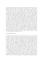 1인성교육진흥법에서 강조하는 인성교육의 핵심 가치 덕목인 예, 효, 정직, 책임, 존중, 배려, 소통, 협동의 8개 덕목을 정리가 아닌 경험 또는 예를 들어 설명한다 2 예비 보육교사로서 자신이 갖추어야할 부족한 인성덕목은 무엇이며, 또 함양을 위한 방안을 적어보세요-9