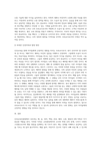 1인성교육진흥법에서 강조하는 인성교육의 핵심 가치 덕목인 예, 효, 정직, 책임, 존중, 배려, 소통, 협동의 8개 덕목을 정리가 아닌 경험 또는 예를 들어 설명한다 2 예비 보육교사로서 자신이 갖추어야할 부족한 인성덕목은 무엇이며, 또 함양을 위한 방안을 적어보세요-10