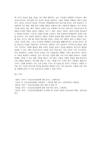 1인성교육진흥법에서 강조하는 인성교육의 핵심 가치 덕목인 예, 효, 정직, 책임, 존중, 배려, 소통, 협동의 8개 덕목을 정리가 아닌 경험 또는 예를 들어 설명한다 2 예비 보육교사로서 자신이 갖추어야할 부족한 인성덕목은 무엇이며, 또 함양을 위한 방안을 적어보세요-11