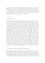 (2024학년도 1학기, 기말과제물, 세계의정치와경제, C형) 신자유주의화로 인해 오히려 개인의 건강 문제가 심각해지는 사례들이 있다 교재 14장과 관련한 자료를 참고하여 이러한 상황을 묘사하고, 이를 해결할 수 있는 방안에 대해 고민하고 논하시오-2