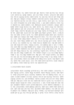(2024학년도 1학기, 기말과제물, 세계의정치와경제, C형) 신자유주의화로 인해 오히려 개인의 건강 문제가 심각해지는 사례들이 있다 교재 14장과 관련한 자료를 참고하여 이러한 상황을 묘사하고, 이를 해결할 수 있는 방안에 대해 고민하고 논하시오-3