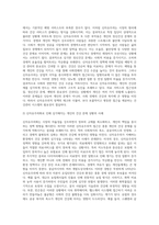 (2024학년도 1학기, 기말과제물, 세계의정치와경제, C형) 신자유주의화로 인해 오히려 개인의 건강 문제가 심각해지는 사례들이 있다 교재 14장과 관련한 자료를 참고하여 이러한 상황을 묘사하고, 이를 해결할 수 있는 방안에 대해 고민하고 논하시오-4