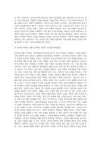 (2024학년도 1학기, 기말과제물, 세계의정치와경제, C형) 신자유주의화로 인해 오히려 개인의 건강 문제가 심각해지는 사례들이 있다 교재 14장과 관련한 자료를 참고하여 이러한 상황을 묘사하고, 이를 해결할 수 있는 방안에 대해 고민하고 논하시오-5