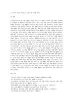 (2024학년도 1학기, 기말과제물, 세계의정치와경제, C형) 신자유주의화로 인해 오히려 개인의 건강 문제가 심각해지는 사례들이 있다 교재 14장과 관련한 자료를 참고하여 이러한 상황을 묘사하고, 이를 해결할 수 있는 방안에 대해 고민하고 논하시오-6