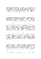 리더십 유형(권위적, 민주적, 방임적)에 대해 설명하고, 학습자는 어떤 유형의 리더십을 발휘하는 성향이며 리더십 측면에서 볼 때 학습자 본인의 장점과 단점은 무엇인지 기술하시오-4