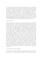 리더십 유형(권위적, 민주적, 방임적)에 대해 설명하고, 학습자는 어떤 유형의 리더십을 발휘하는 성향이며 리더십 측면에서 볼 때 학습자 본인의 장점과 단점은 무엇인지 기술하시오-5