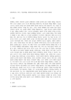 (2024학년도 1학기, 기말과제물, 세계의정치와경제, B형) 교재 10장과 관련한 참고 자료를 참고하여, 세계화로 인해 발생하는 스포츠 산업과 스포츠 리그의 변화를 묘사하고, 이러한 현상으로 소외된 집단에 대해 서술하시오 더불어 이렇게 소외된 집단의 문제를 해결할 방안에 대해 고민하고 논하시오-1