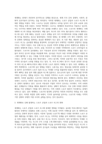 (2024학년도 1학기, 기말과제물, 세계의정치와경제, B형) 교재 10장과 관련한 참고 자료를 참고하여, 세계화로 인해 발생하는 스포츠 산업과 스포츠 리그의 변화를 묘사하고, 이러한 현상으로 소외된 집단에 대해 서술하시오 더불어 이렇게 소외된 집단의 문제를 해결할 방안에 대해 고민하고 논하시오-2